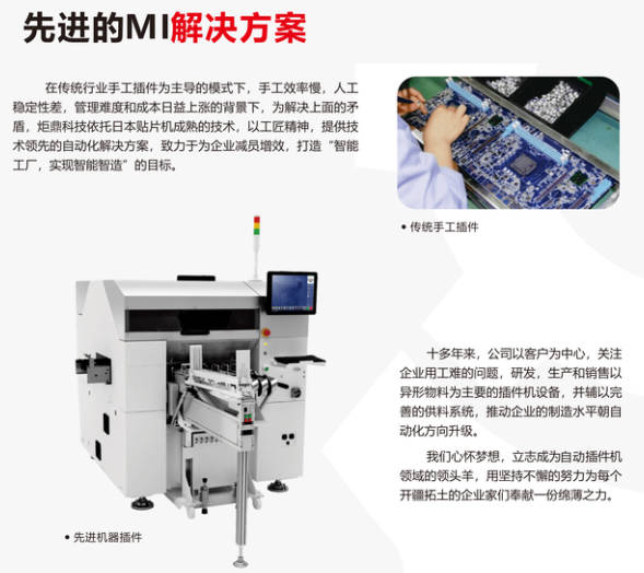 電子元器件自動(dòng)插件機(jī)：電子制造領(lǐng)域升級產(chǎn)量必要設(shè)備
